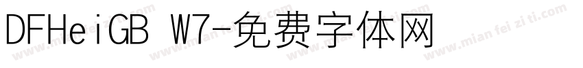 DFHeiGB W7字体转换